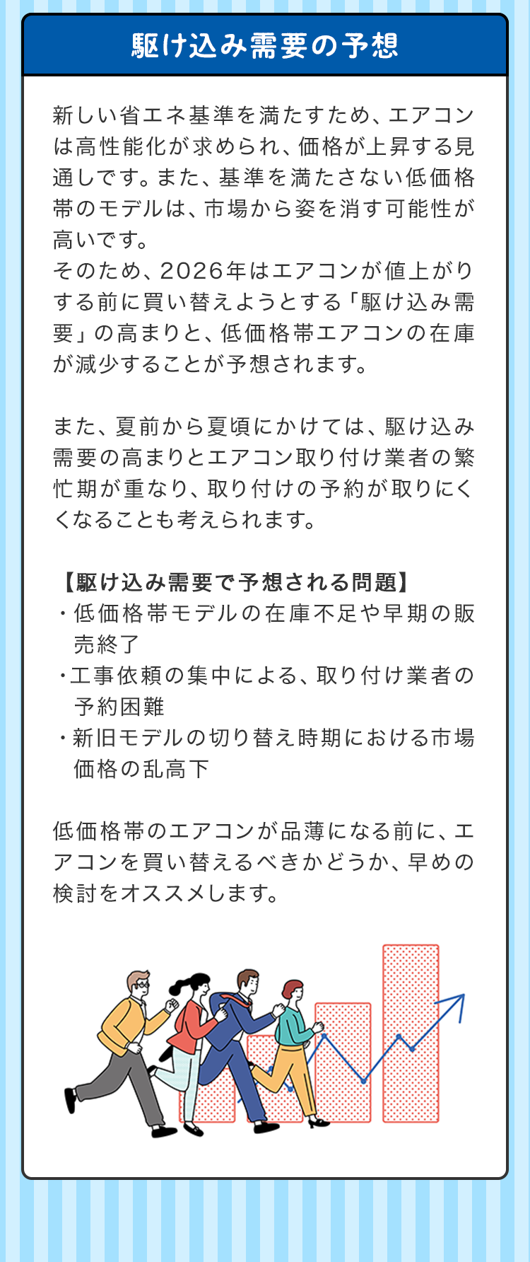 2027SP_3