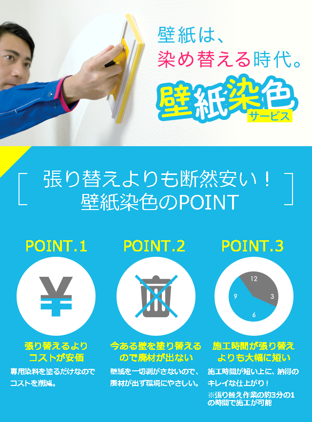 SP_1807kabe01 SP_1807kabe01
