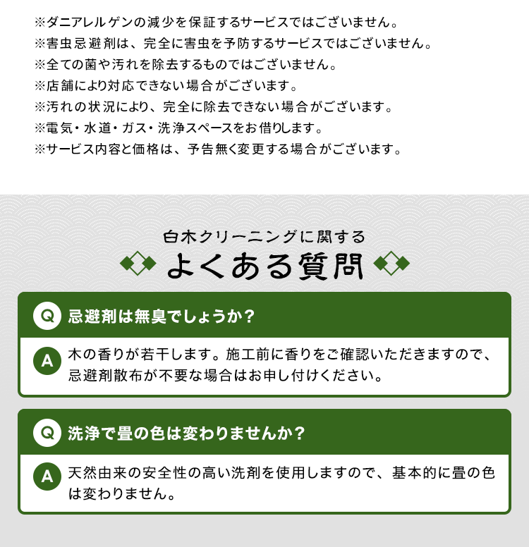 tatami_SP3