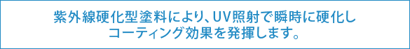 uv-point3-copy